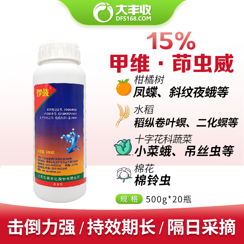 江苏剑牌锣鼓15%甲维·茚虫威悬浮剂