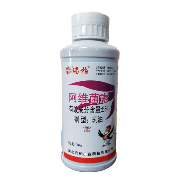 【超值兑换】石家庄兴柏瑞柏5%阿维菌素乳油 200ml 200ml*1瓶