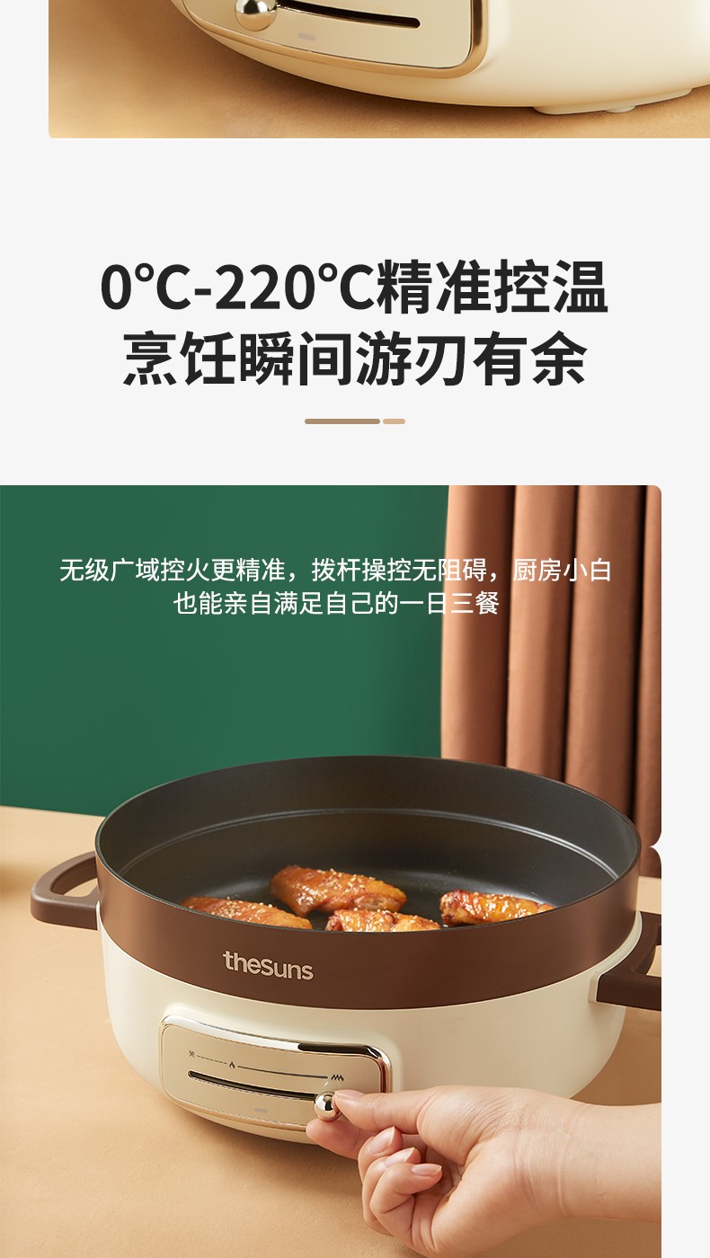 三食黄小厨电火锅锅家用多功能锅1pcs