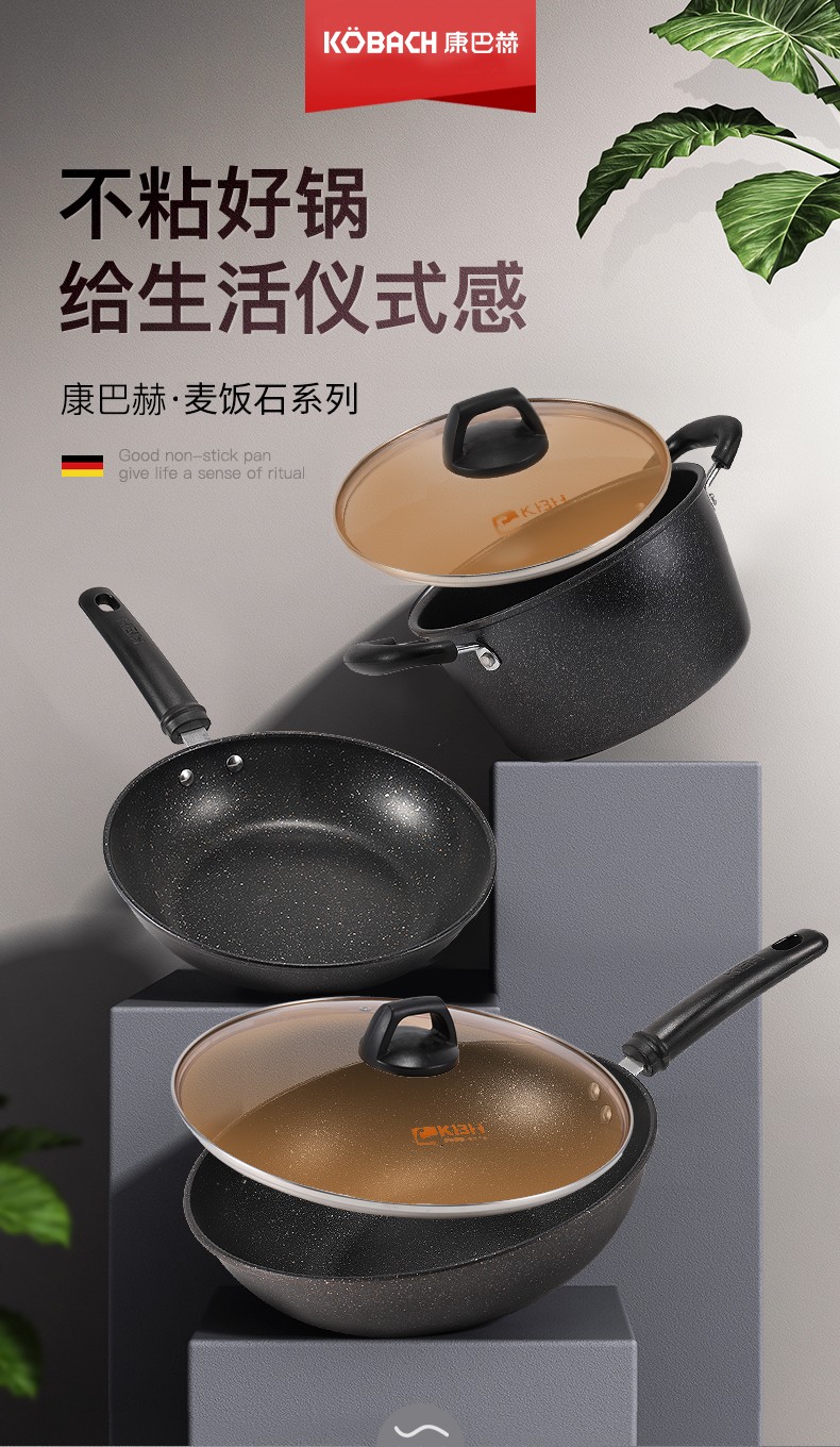 康巴赫高丽麦饭石三件套kgl3a黑色1pcs
