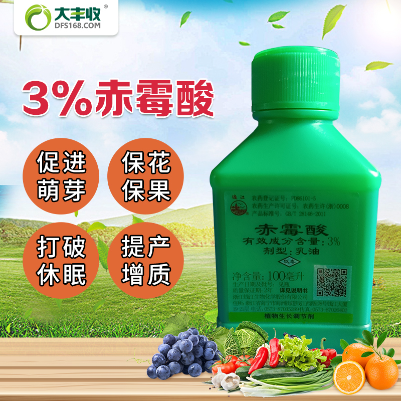 钱江生化3%赤霉酸乳油100ml 100ml*1瓶