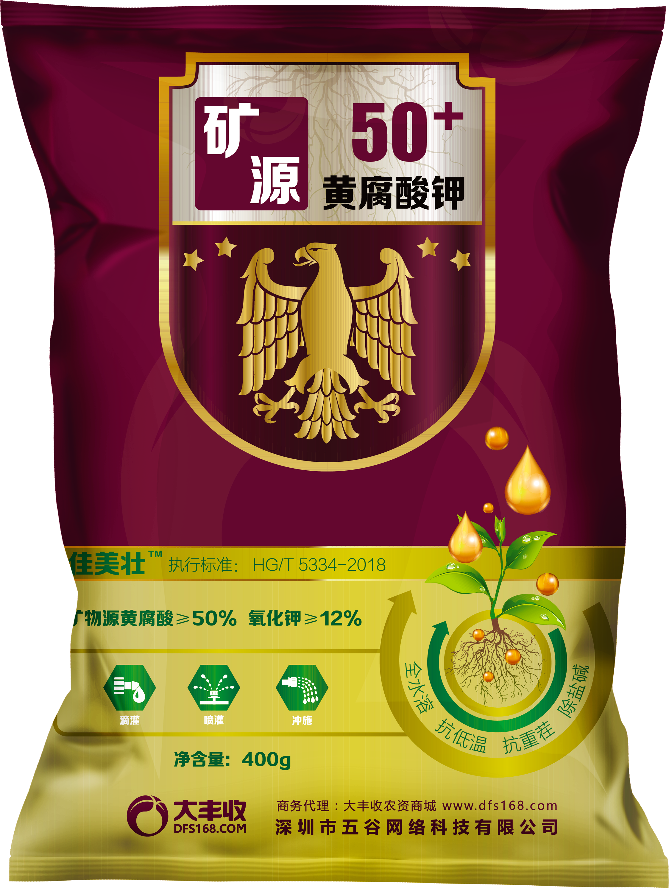 佳美壮矿源黄腐酸钾50粉剂400g
