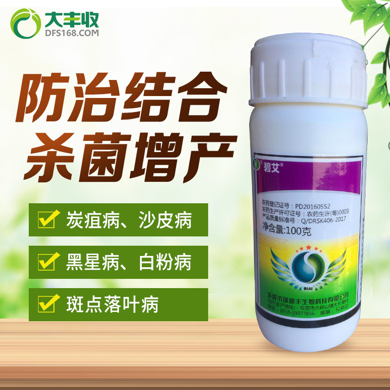 瑞德丰碧艾40%唑醚·戊唑醇悬浮剂 100g*1瓶