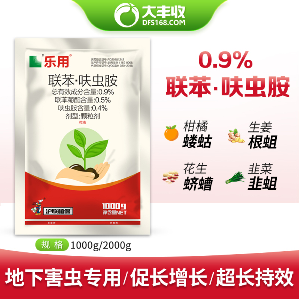 上海沪联09联苯呋虫胺颗粒剂1000g10袋