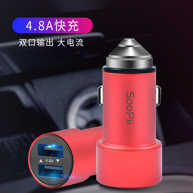 soopii cc06双USB高速4.8a车充金属充电器苹果 1Pcs