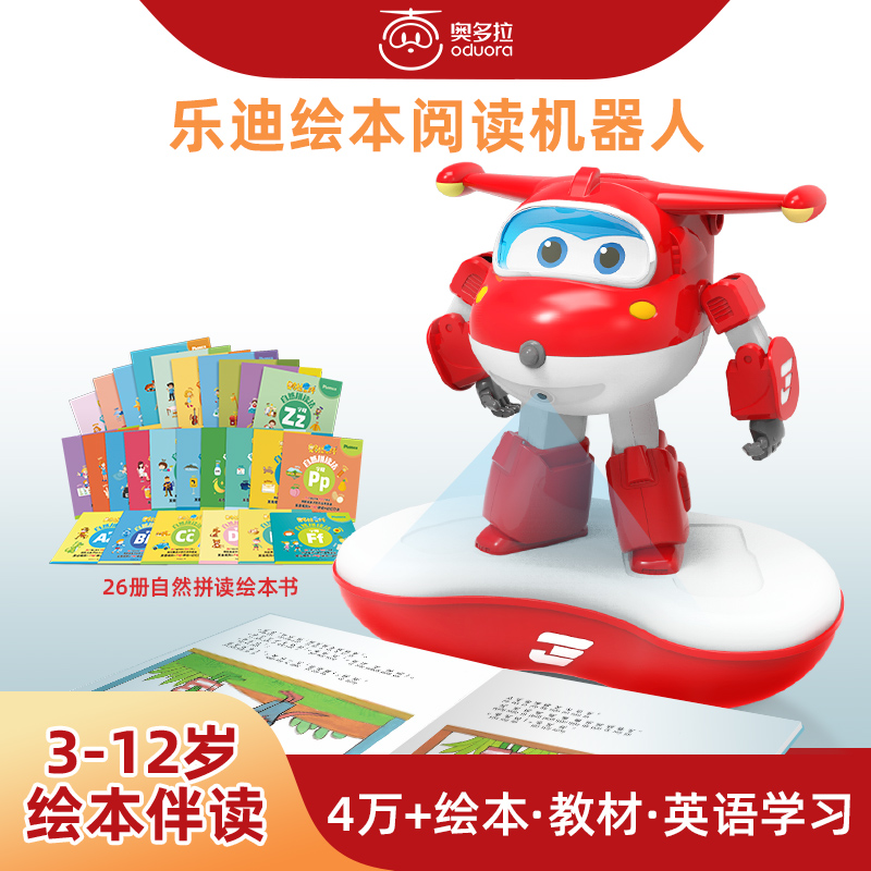 超级飞侠乐迪绘本阅读机器人ZN330002  红色   1Pcs