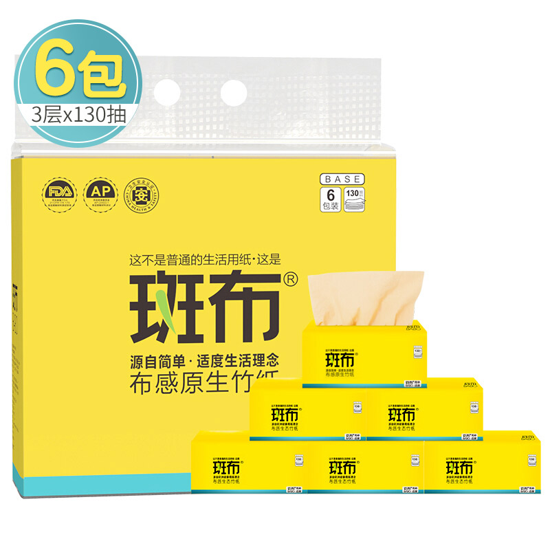 斑布BASE系列软抽135mm 3层/130抽 6包/提【H 1Pcs