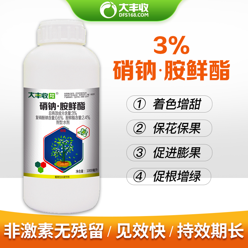 【投放专用】3%硝钠.胺鲜酯水剂1000ml 1000ml*1瓶