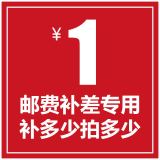 补运费差价（运费专用） 1次*1次