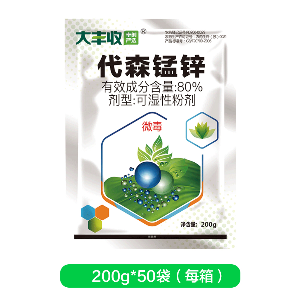 【投放专用】大丰收 80%代森锰锌可湿性粉剂200g 200g*1袋