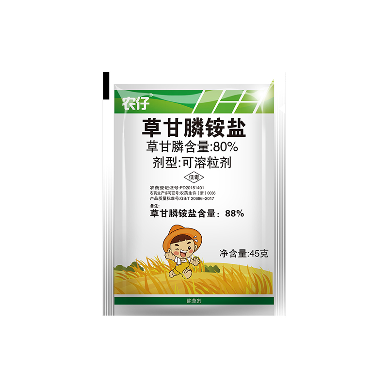 农仔除草剂80%草甘膦XA（88%草甘膦铵盐）可溶粒剂45g 45g*5袋