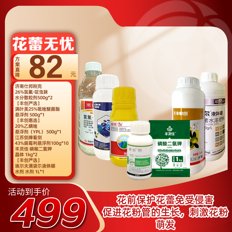 花蕾无忧 1套