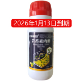 【丰创严选】0.04%芸苔素内酯水剂《26年1月13号到期》 100g*1瓶