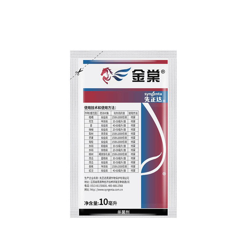 先正达金棠325克/升苯甲·嘧菌酯杀菌剂 10ml*1袋