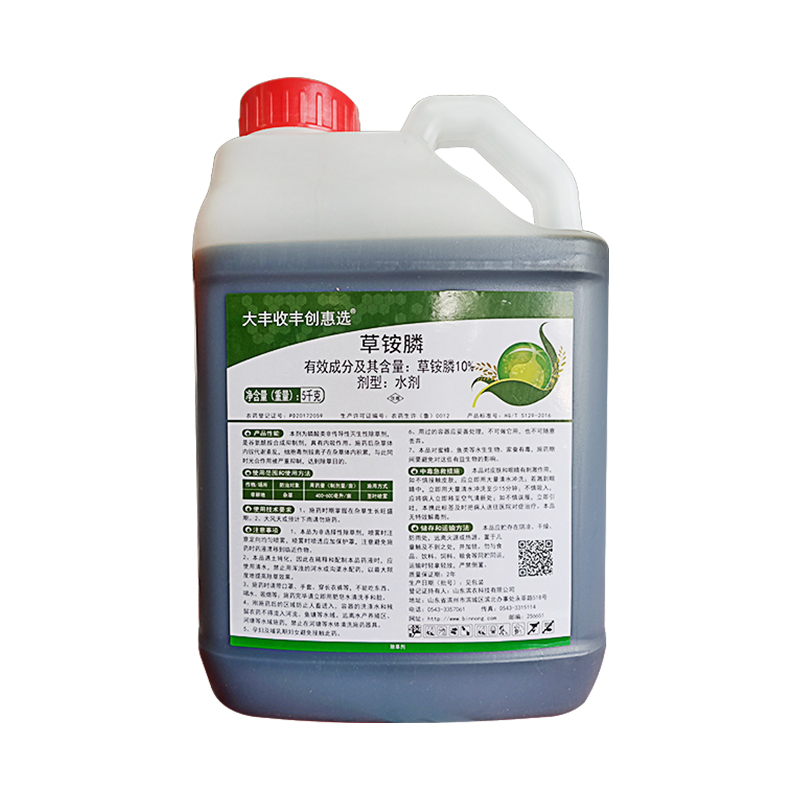 【丰创惠选】除草剂10%草铵膦水剂（BN) 5kg*1桶