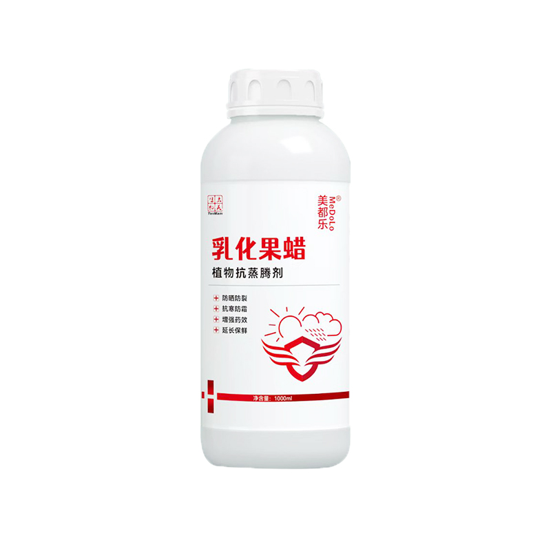 美都乐 乳化果蜡 水剂1000ml*1桶