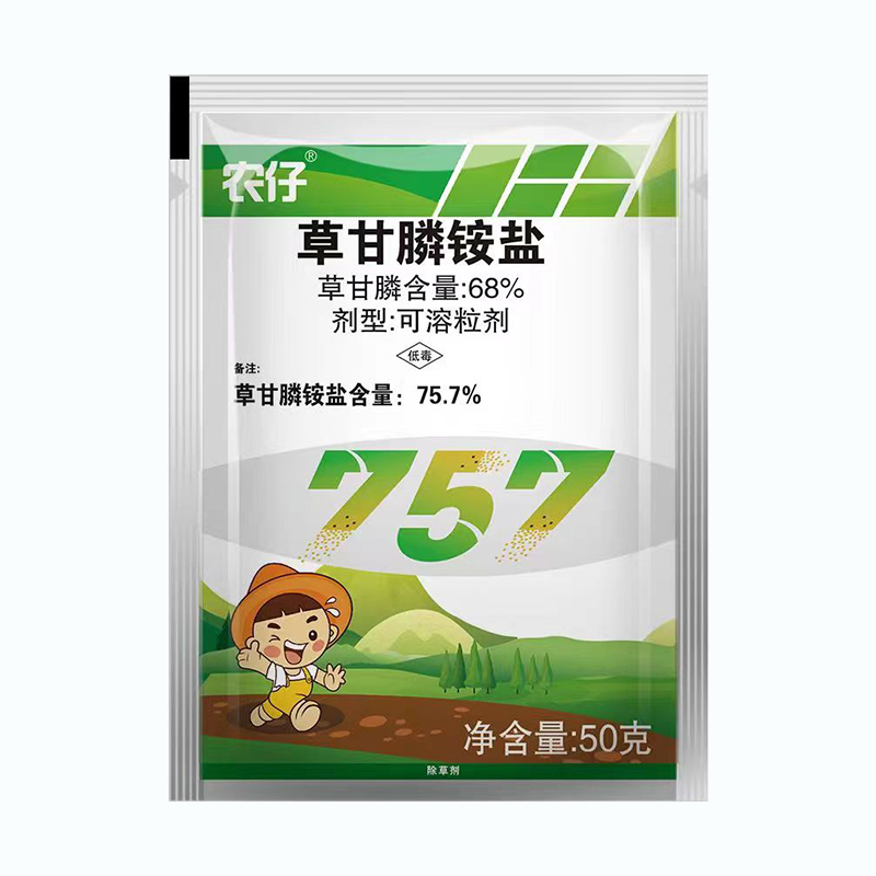 农仔68%草甘膦XA（75.7%草甘膦铵盐）可溶粒剂50g 50g*50袋