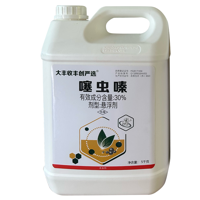 【丰创严选】30%噻虫嗪悬浮剂 5kg*1桶