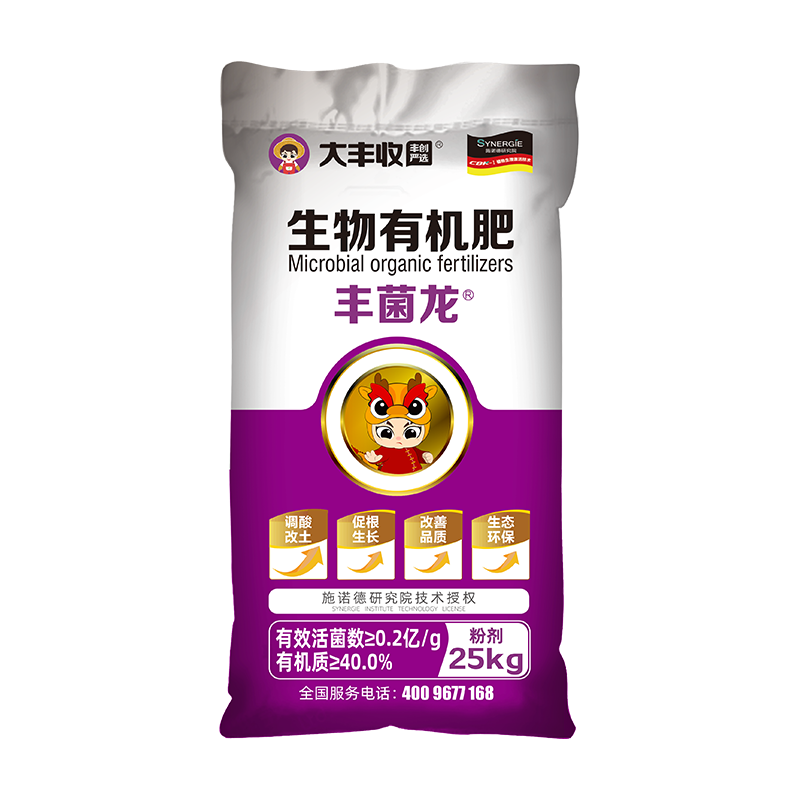 【丰创严选】丰菌龙生物有机肥粉剂 (JZD) 25kg 25kg*1袋