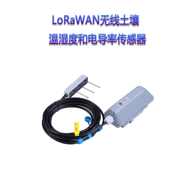 LoRaWAN无线土壤温湿度和电导率传感器 S2108-CN470*1Pcs