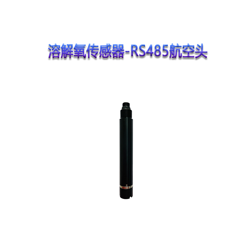 溶解氧传感器-RS485航空头 S-RJY-01*1Pcs