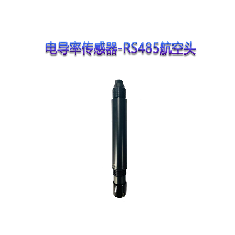 电导率传感器-RS485航空头 S-DEC210-01*1Pcs