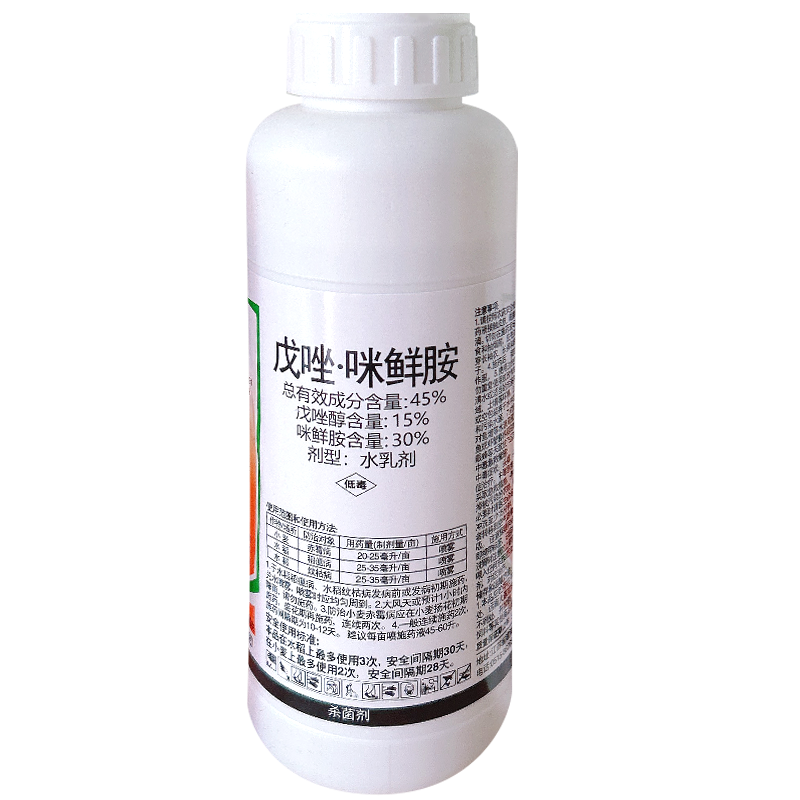 己足45%戊唑·咪鲜胺水乳剂500g 500g*1瓶