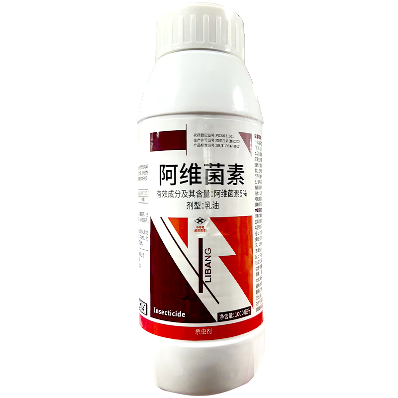 山东利邦速驰5%阿维菌素乳油 保质期2026年3月11号 1000ml*1瓶