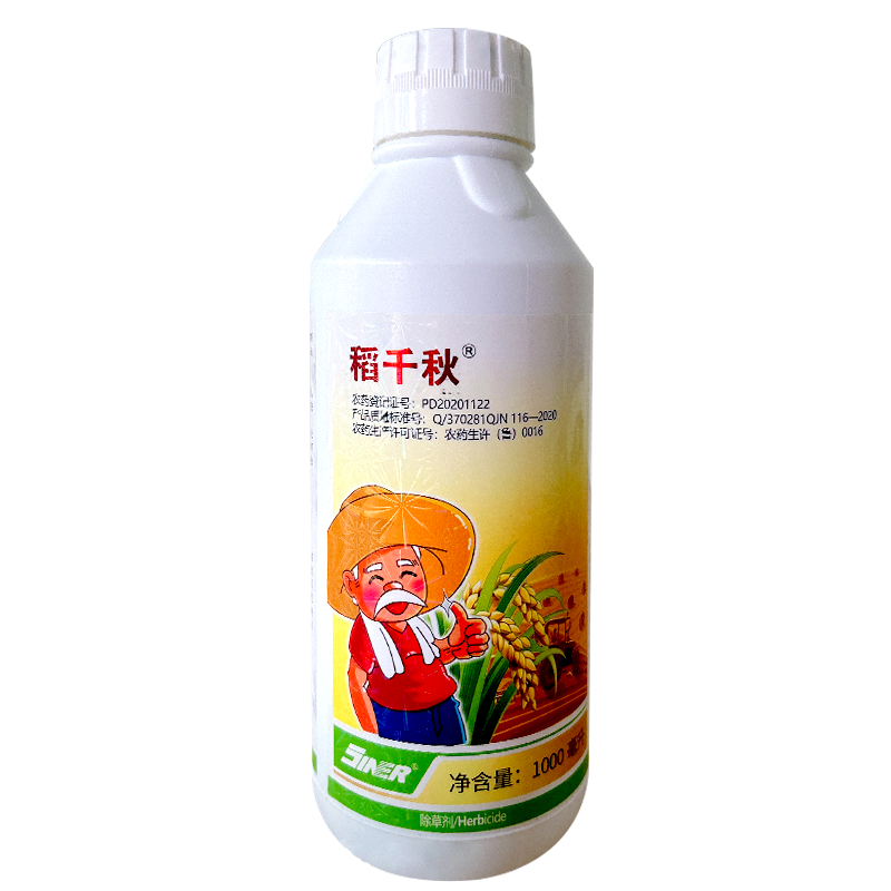 稻千秋20%噁唑·氰氟乳油1000g 1000g*1瓶