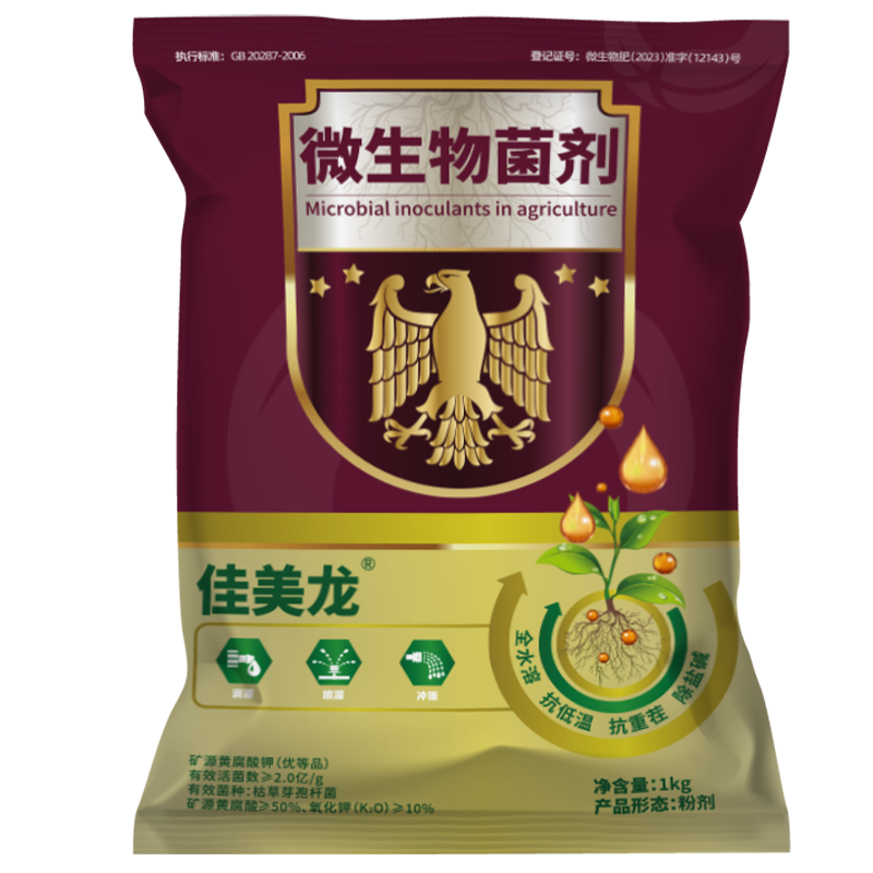 【丰创严选】佳美龙微生物菌剂有效活菌数≥2.0亿/g粉剂 1kg*1袋