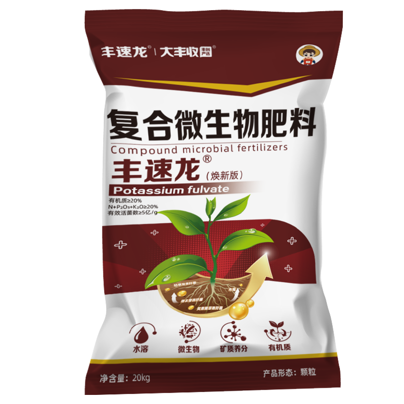 【丰创严选】丰速龙焕新版复合微生物肥料0.2亿/g颗粒（TM）20kg 20kg*1袋