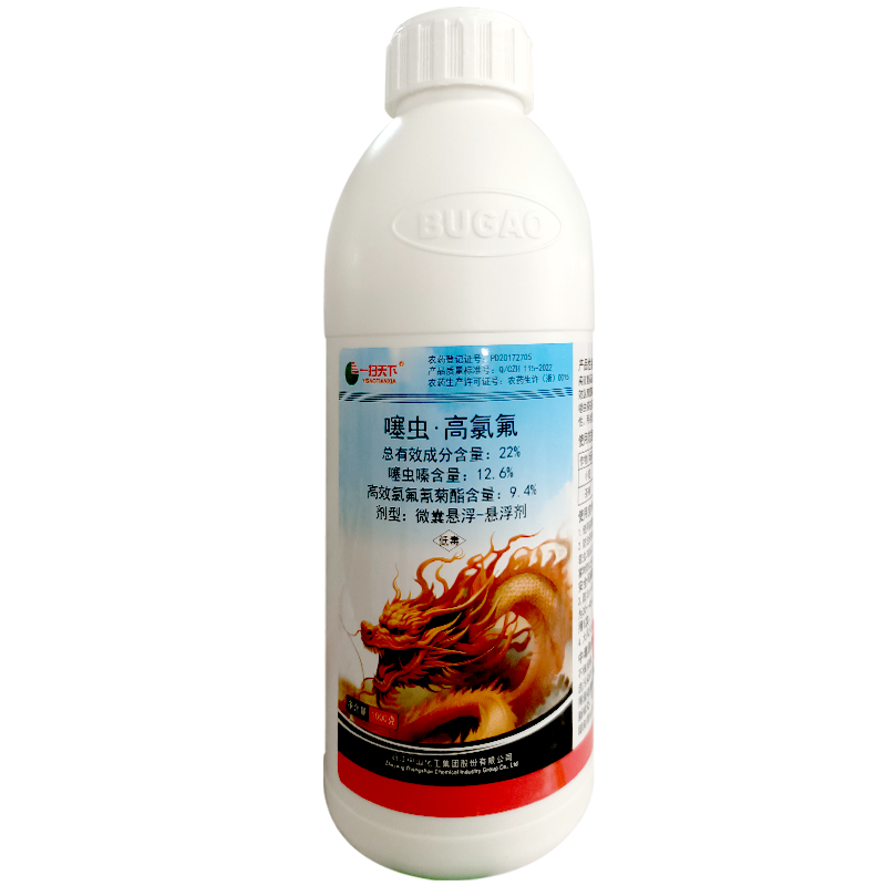 一扫天下22%噻虫·高氯氟微囊悬浮-悬浮剂1000g*1瓶