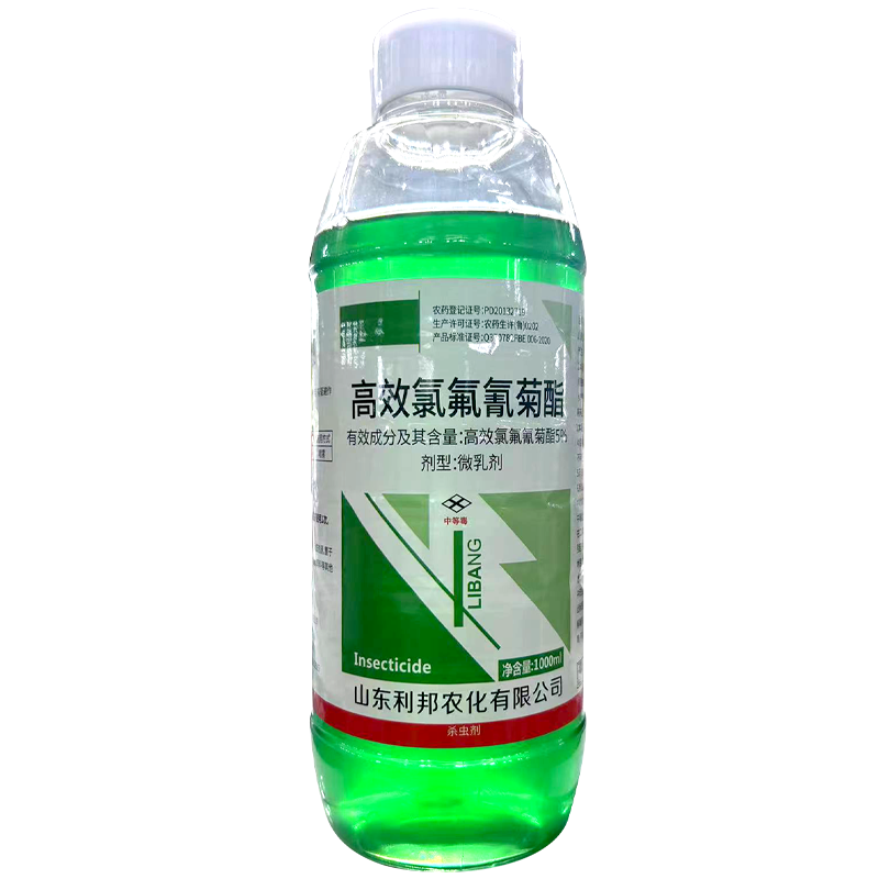 山东利邦绿铩踪5%高效氯氟氰菊酯微乳剂 1000g*1瓶