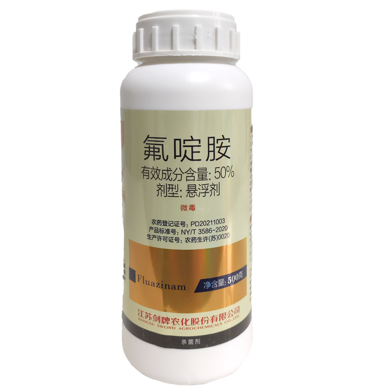 剑牌挚途50%氟啶胺悬浮剂500g 500g*1瓶