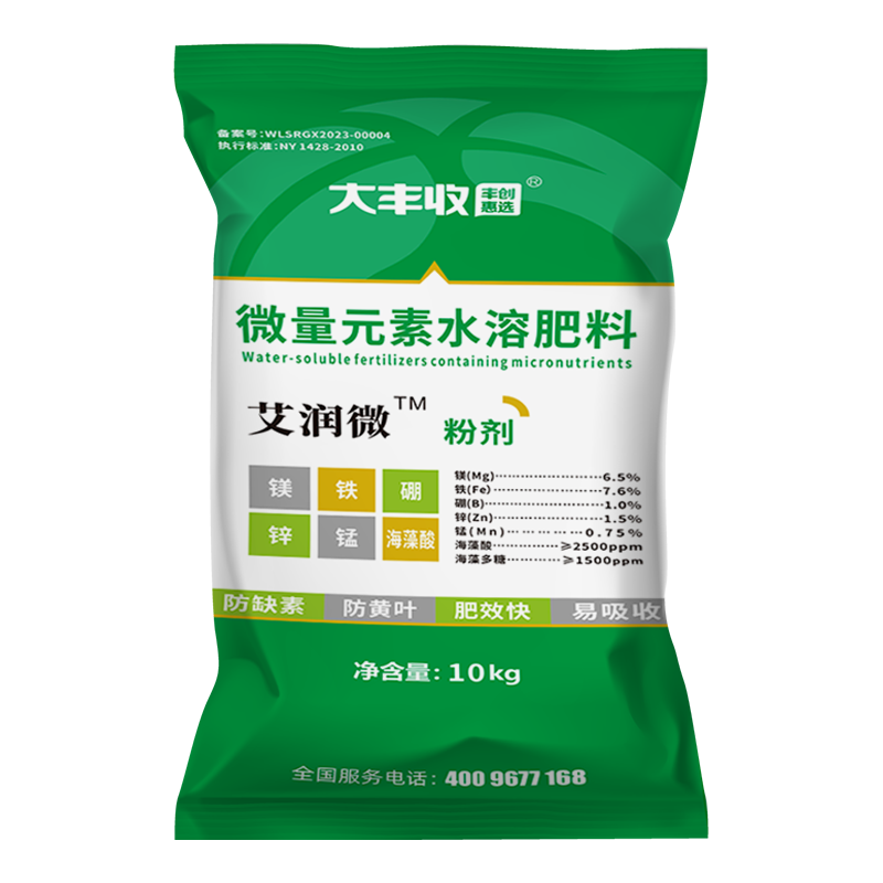 艾润微10.0%微量元素水溶肥料粉剂10kg 10kg*1袋