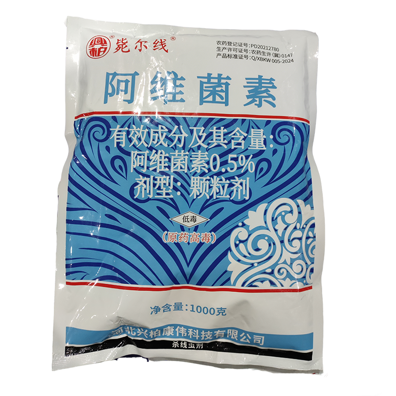河北兴柏毙尔线0.5%阿维菌素颗粒剂1000g 1000g*1袋