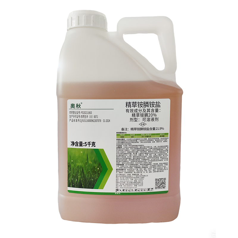 奥秋20%精草铵膦铵盐可溶液剂 5kg*1桶