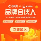 农资渠道经营解决方案.品牌合伙人  *1Pcs