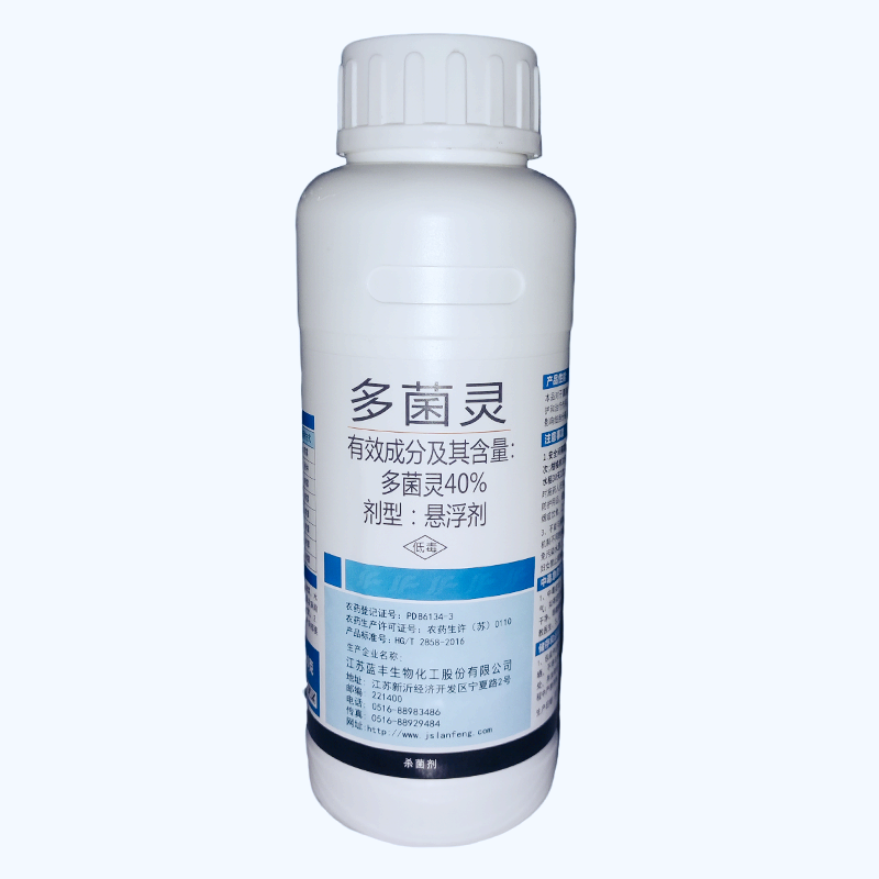 江苏蓝丰大富生40%多菌灵悬浮剂500g 500g*1瓶
