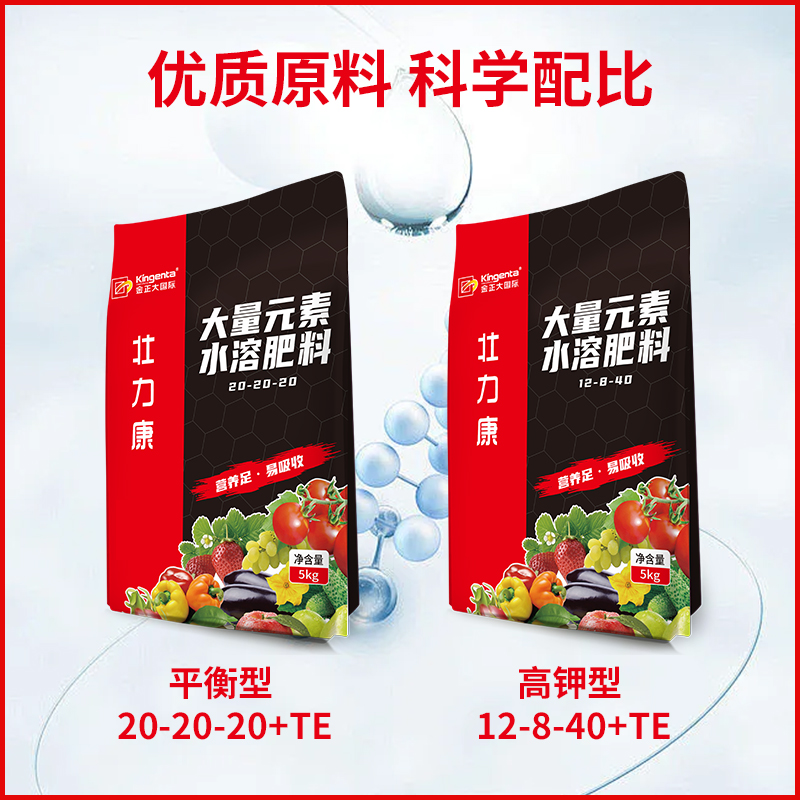 壮力康20-20-20大量元素水溶肥粉剂5kg 5kg*1袋
