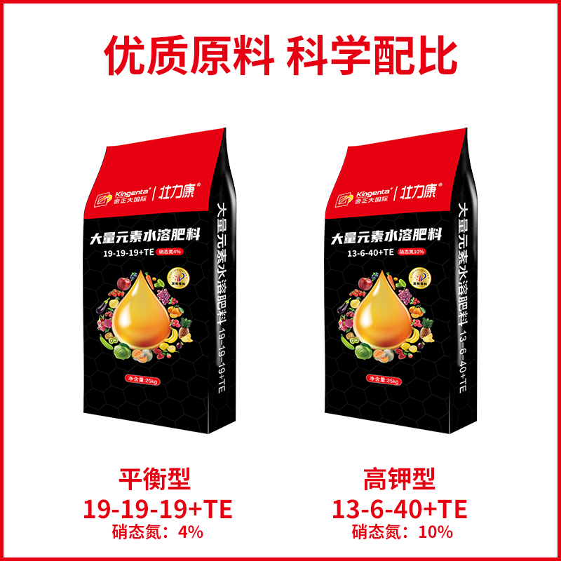 壮力康19-19-19大量元素水溶肥粉剂25kg 25kg*1袋