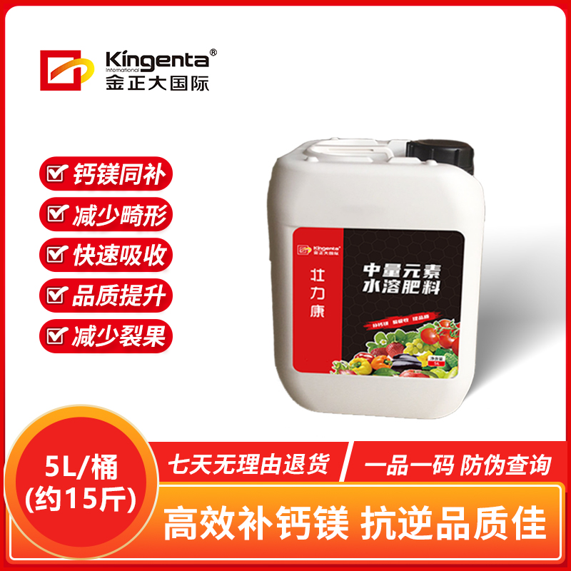 壮力康钙+镁≥100g/L中量元水溶肥水剂5L 5L*1桶