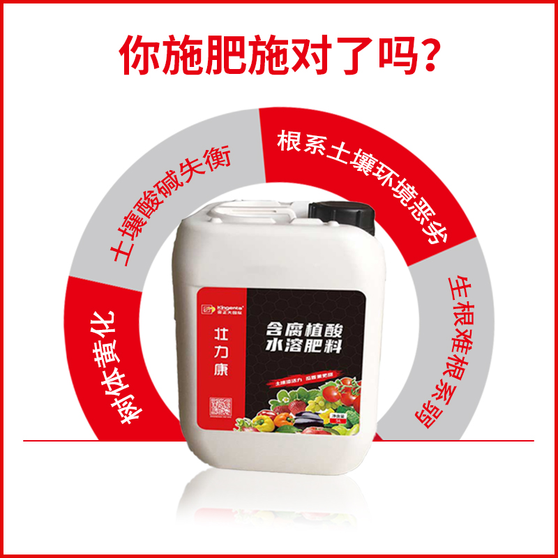 壮力康30g/L含腐植酸水溶肥水剂5L 5L*1桶