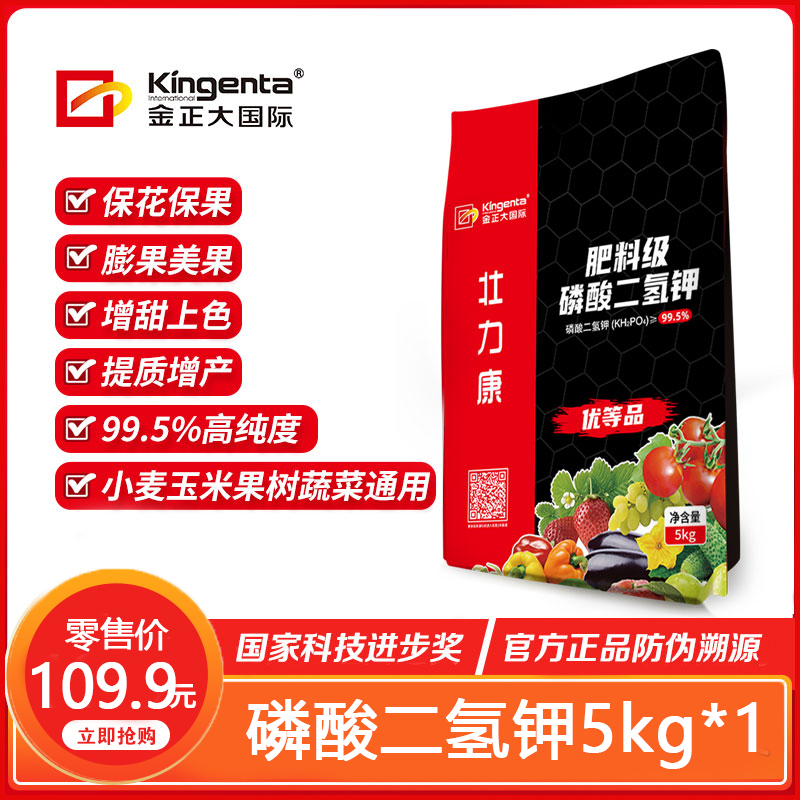 壮力康99.5%磷酸二氢钾晶体 5kg*1袋