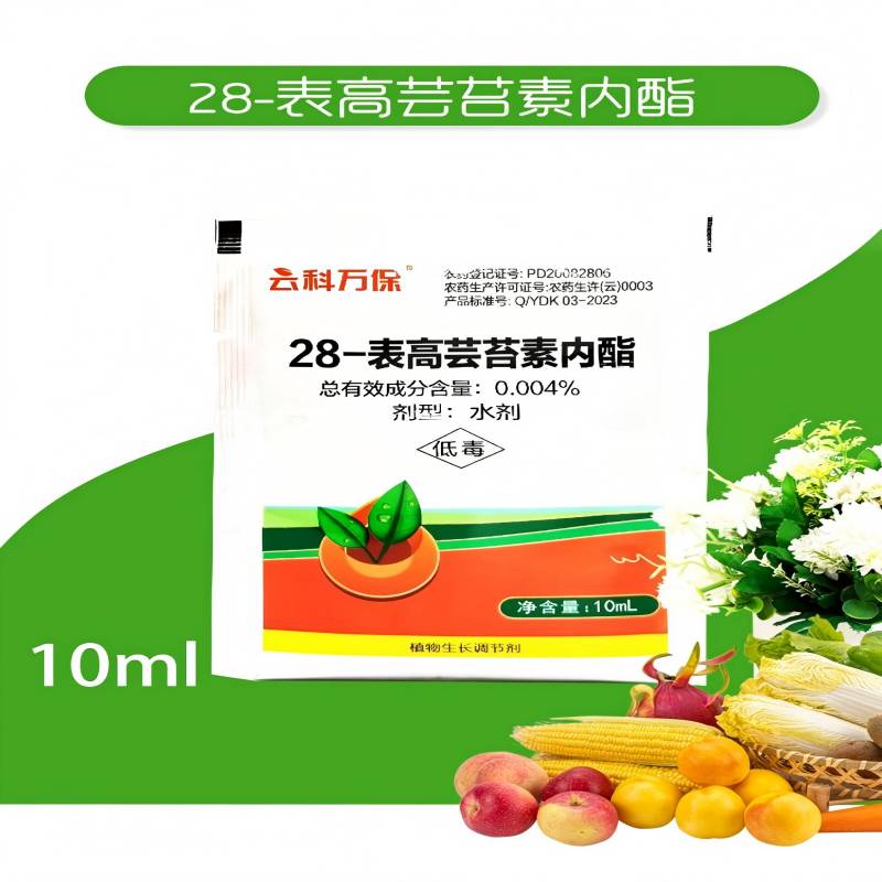 云科万保0.004%28-表高芸苔素内酯水剂10mL 10ml*1袋