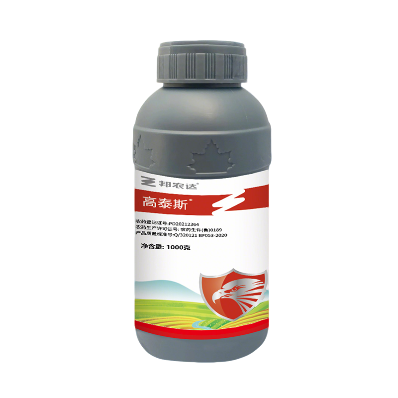 高泰斯26%高氟氯·噻虫胺悬浮剂 1000g*1瓶