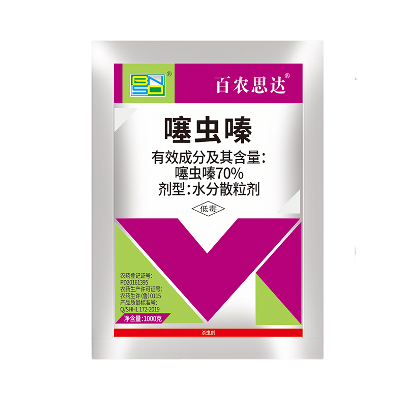 百农思达70%噻虫嗪水分散粒剂 1000g*1袋