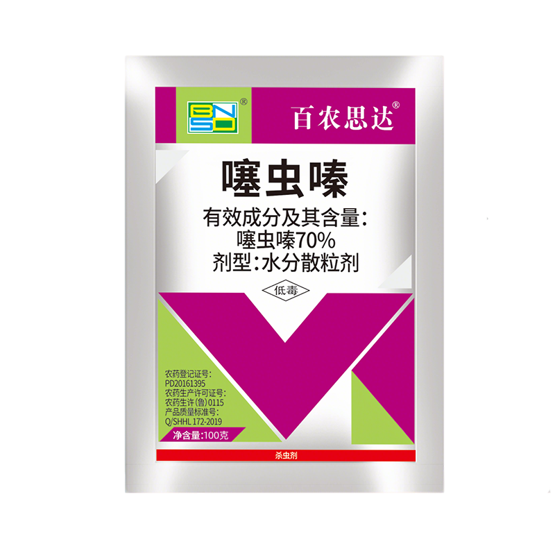 百农思达70%噻虫嗪水分散粒剂 100g*1袋