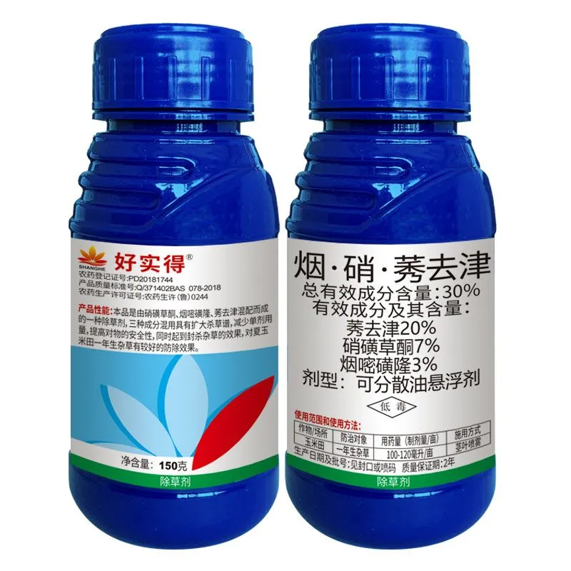 好实得30%烟·硝·莠去津可分散油悬浮剂 150g*1瓶