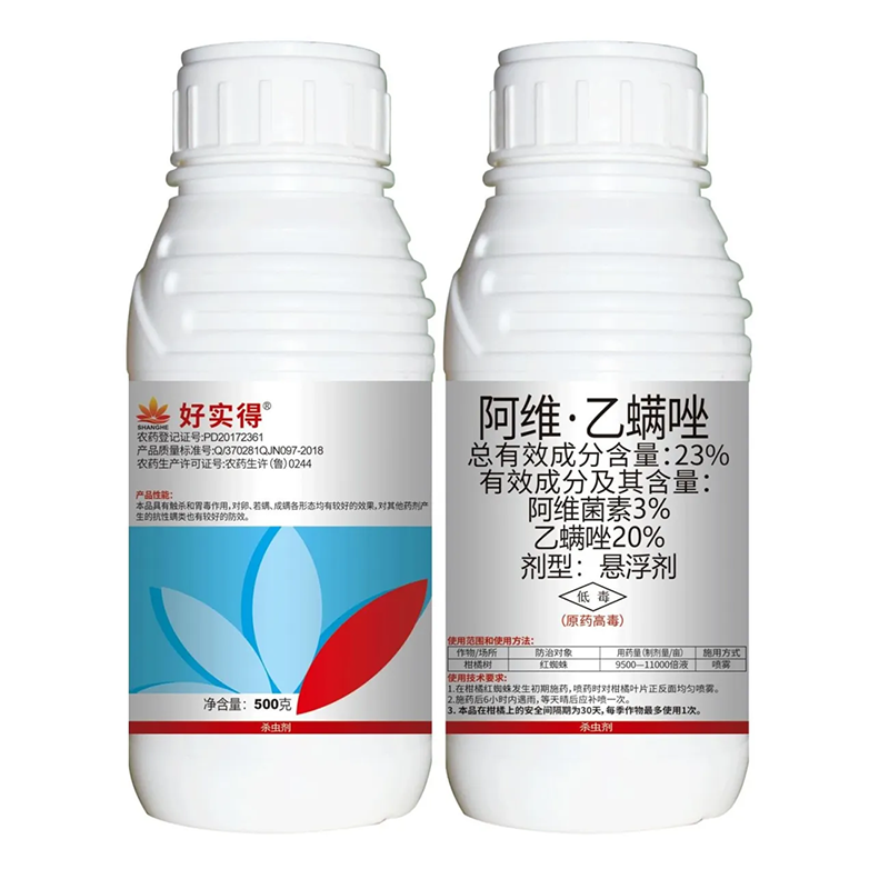 好实得23%阿维·乙螨唑悬浮剂 500g*1瓶